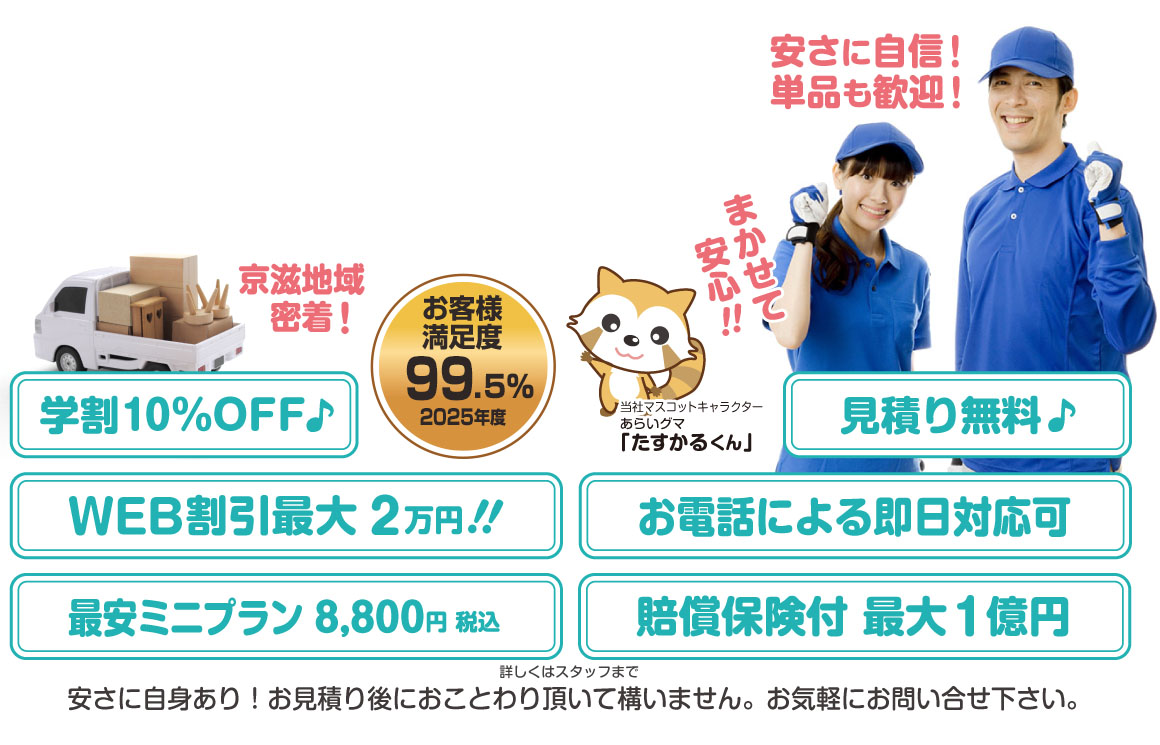 遺品整理・引越ゴミ・ゴミ屋敷、エレクトーン・アップライトピアノ、冷蔵庫・金庫・仏壇・大型家具、他-PC用